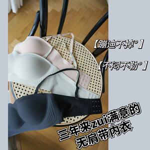 椰丝里里小稳稳两耳光无肩带防滑抹胸裹胸美背内衣文胸夏季女2024