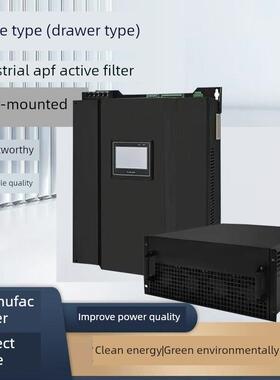 Apf有源电源滤波器Svg安静显微镜发生器模块显微镜补偿支持30A-15