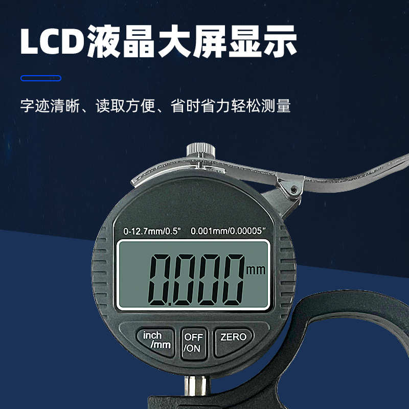 布料数显皮革千分电子薄膜纸张厚度平头测规电线位板材厚仪高精度