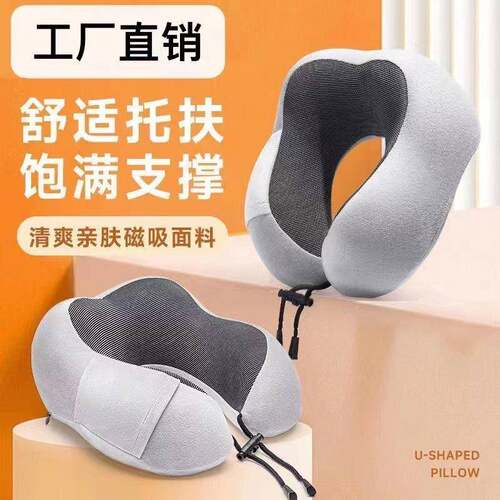 记忆棉u型枕护颈枕u脖枕飞机脖子靠枕午睡枕学生坐车旅行睡觉