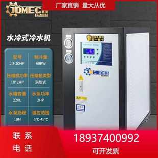 冷机机制循环5p10p冰水注塑机风冷式 水冷式 水机冷水冻模具机工业