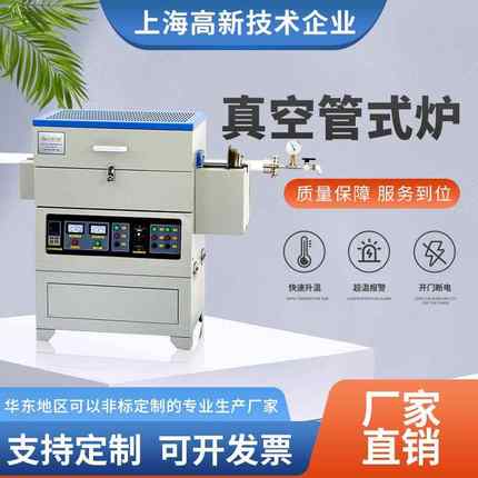 厂家供应非标真空管式炉1600/1700℃气氛还原退火灰化烧结熔融