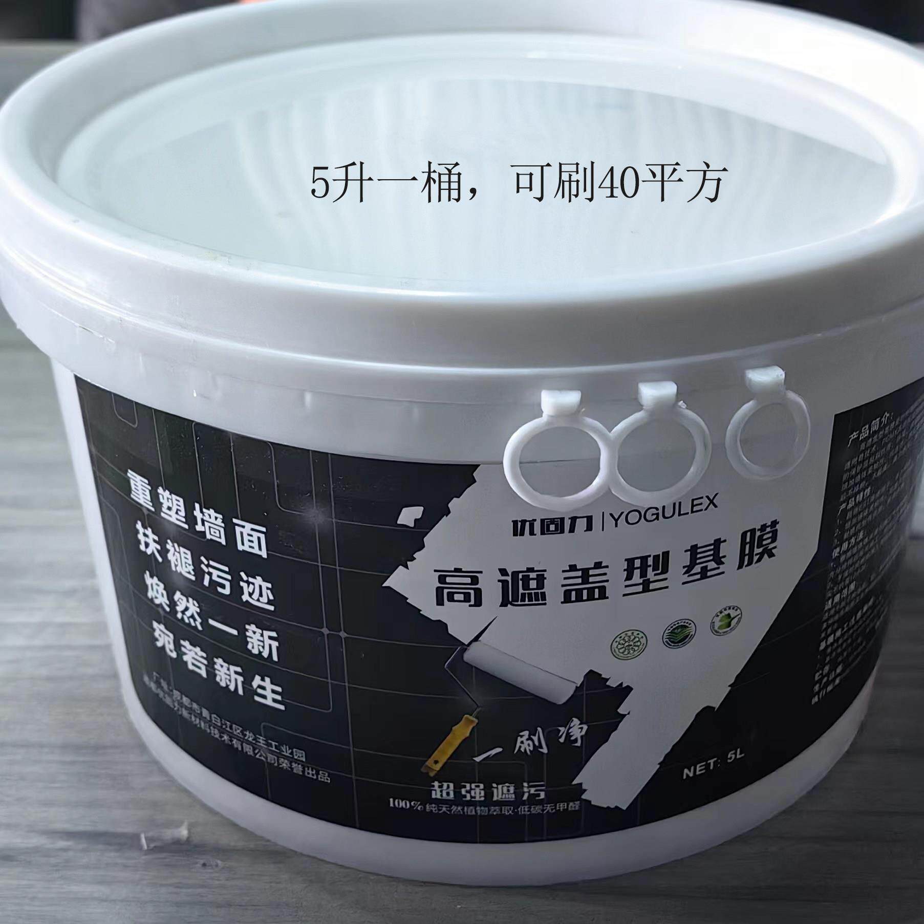 覆 覆盖基膜墙面防掉灰掉粉处理家用防潮防霉遮盖渗透型壁纸墙布