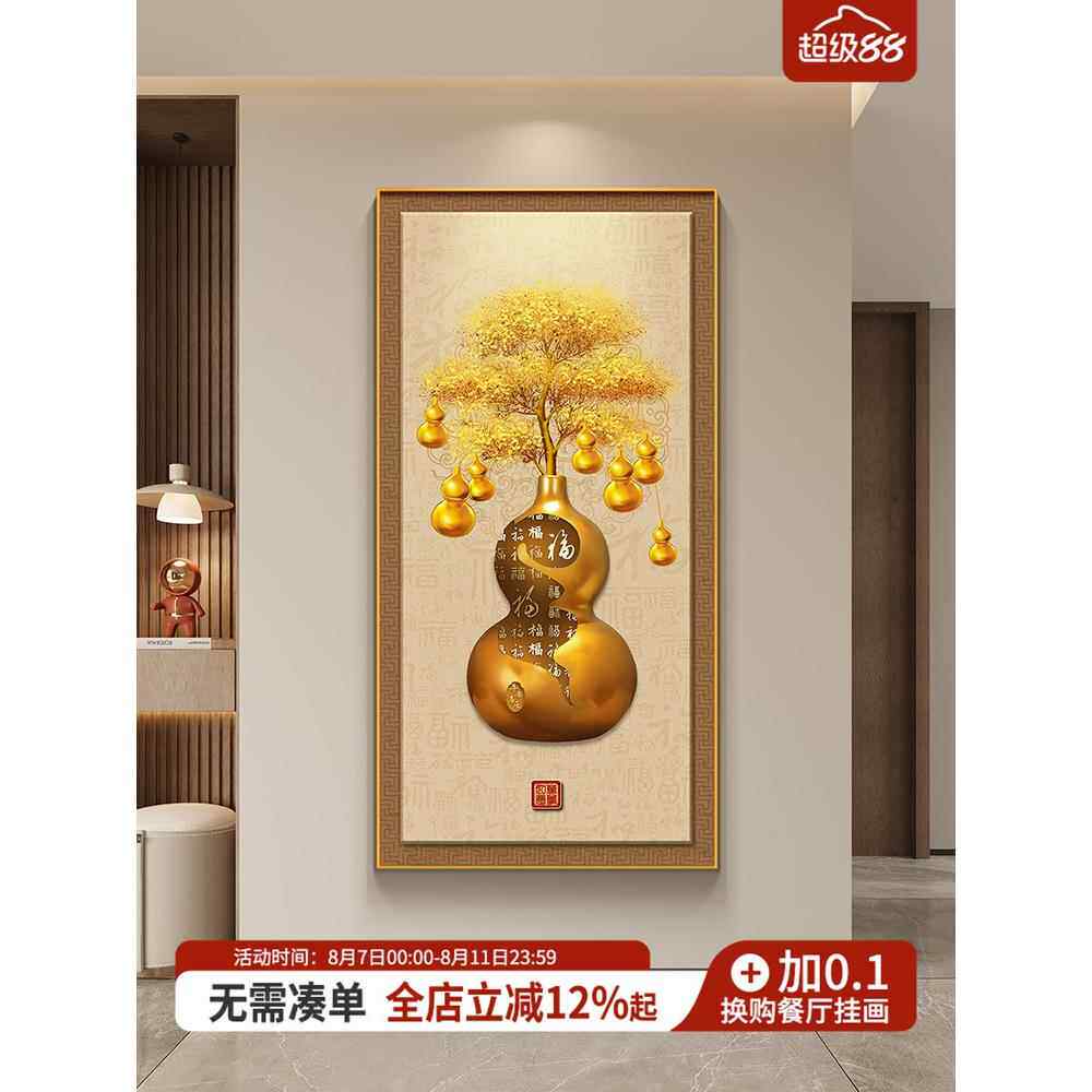 黄金葫芦画新中式进门玄关背景墙画客厅走廊过道挂画发财树装饰画