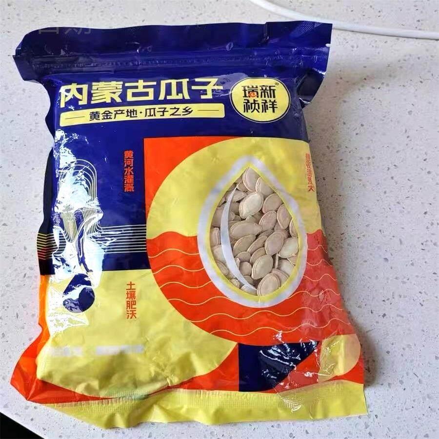 *瑞新祯祥内蒙古生南瓜子新货大颗粒2025年新鲜南瓜籽原味炒熟五