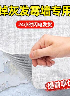 防潮防霉墙贴壁纸自粘卧室温馨遮丑墙面贴纸家用防水翻新墙板壁纸