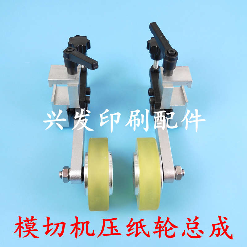 全自动模切机压纸轮模切机压纸轮总成烫金机覆膜机走纸轮胶轮总成
