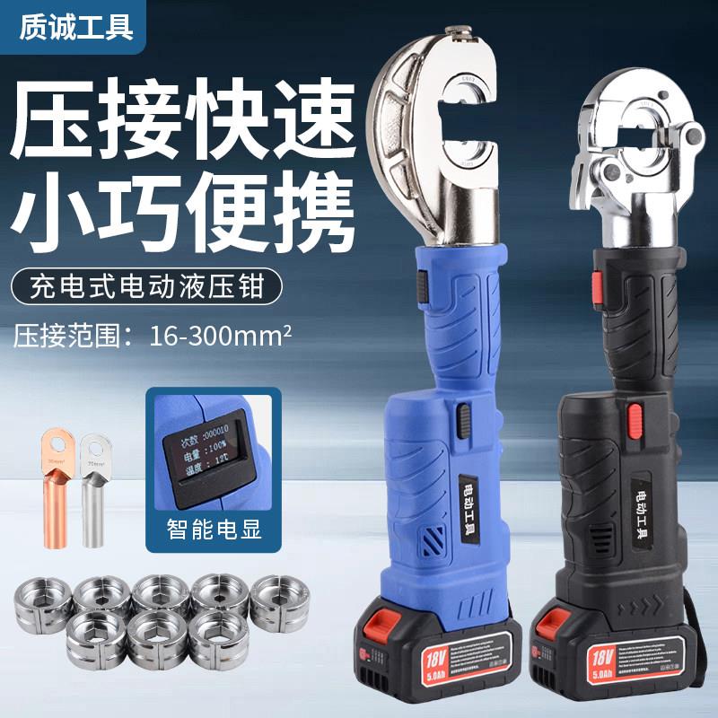 充电式液压钳电动直柄式开口迷你压线钳小型锂电压线钳便携式