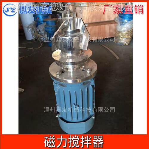 卫生级搅下力拌 器JY-CL-0.高低速搅磁拌器