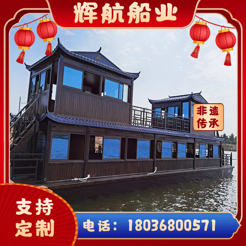 木船大型双层画舫水上餐饮厅船景区旅游观光住宿会议接待仿古房船