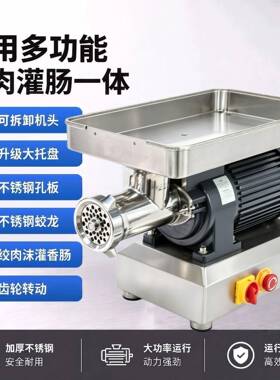 商用台式绞肉机绞冻肉绞鲜肉灌香肠肉铺大功率绞肉粒打肉泥绞肉机