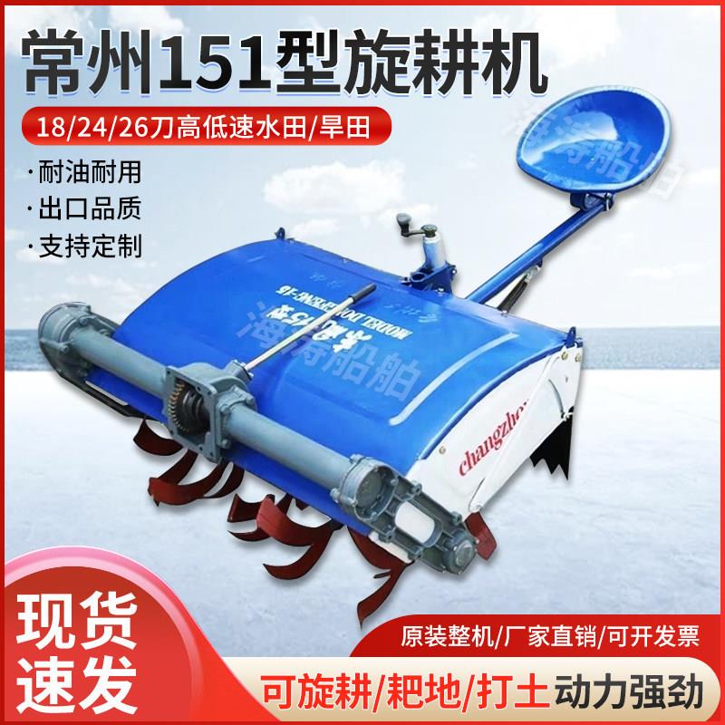 常州151型农用手扶拖拉机旋耕机旋地耙18/24/26刀高低速水田旱田