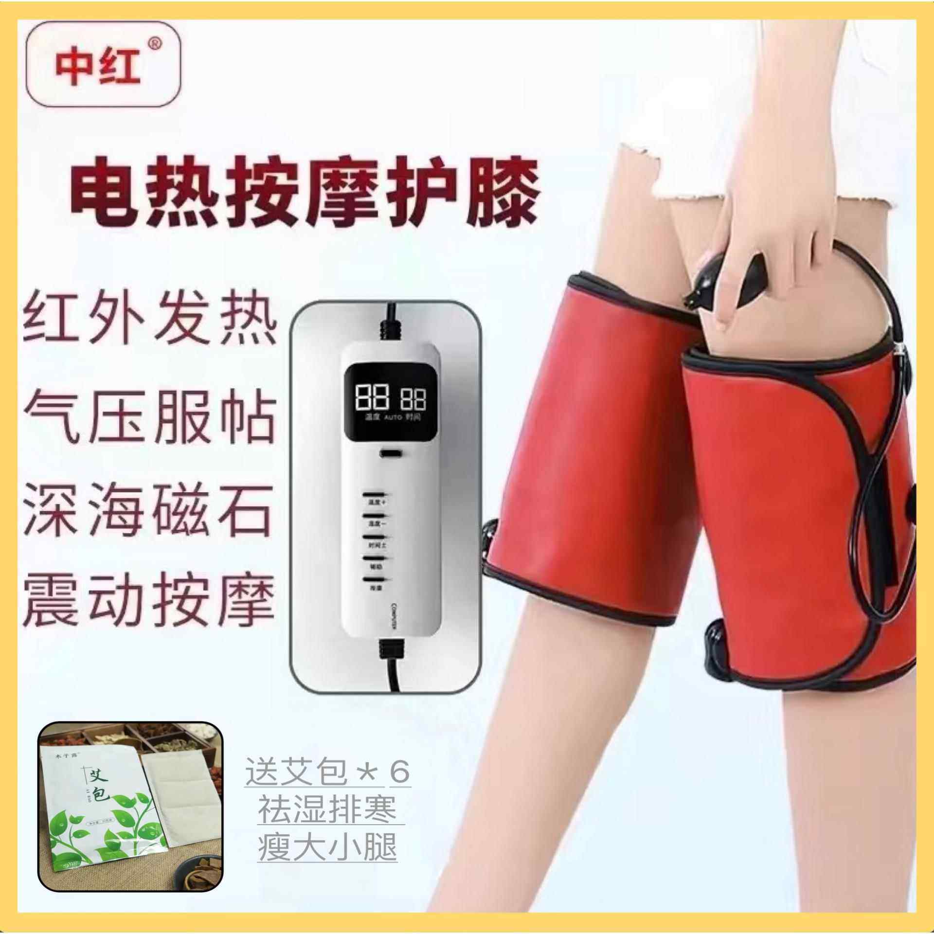 高档中红远红外瘦腿仪加热小敷按护膝暖腿部按摩摩美容院大腿瘦带