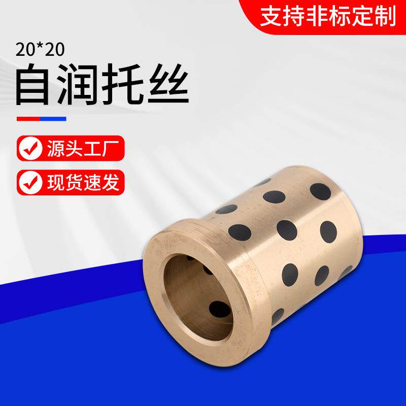 厂家油槽自润滑轴承导套 石墨铜套轴承固体镶嵌自润滑铜套