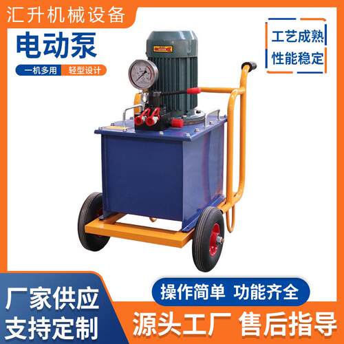 电动液压泵超高压手电一体大流量50吨100吨现货双回路大吨位油泵