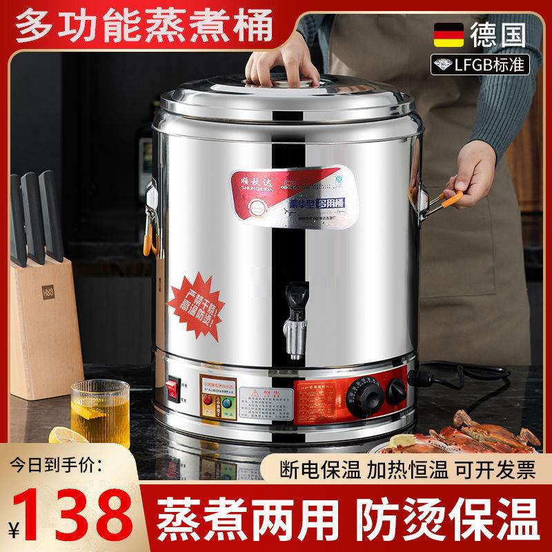 不锈钢电汤桶保温桶商用加热高汤桶烧水桶电热蒸煮桶烧开水桶月子