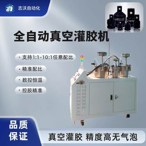 全元自动A感B双组份真灌胶机电子空器件传器注胶密封设备厂家