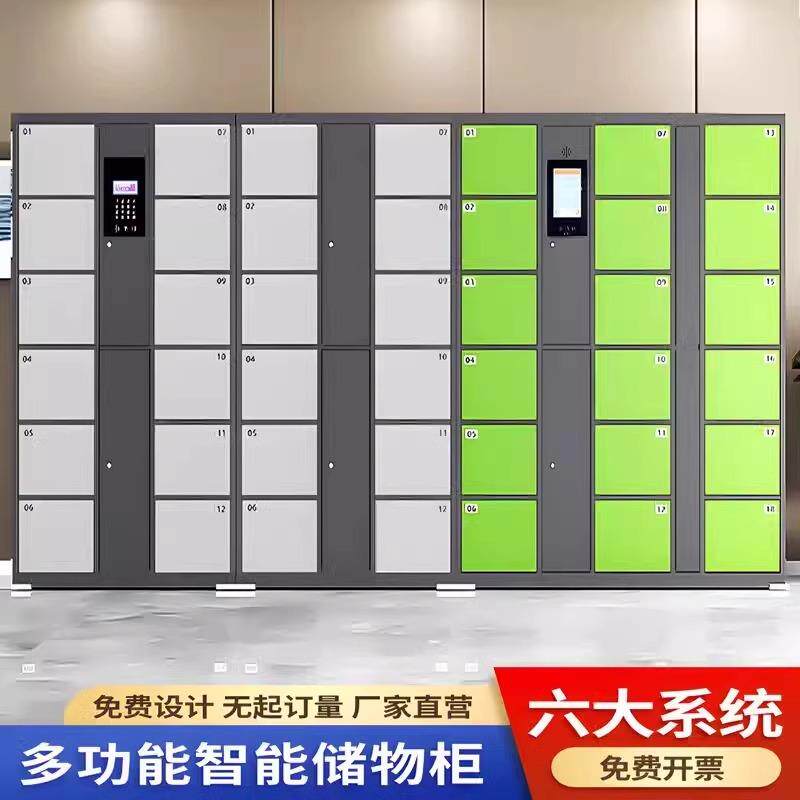 超市存包柜商场指纹条码刷卡扫码智能人脸手机寄存放柜电子储物柜