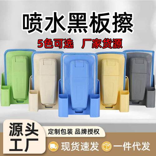 磁性喷水黑板擦磁力铁可吸附白板绿板吸尘水溶性无尘粉笔学校老师
