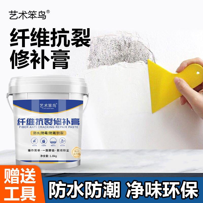 8纤维抗裂修补膏墙面高弹性补墙膏墙体开裂吊顶修补膏开裂防水