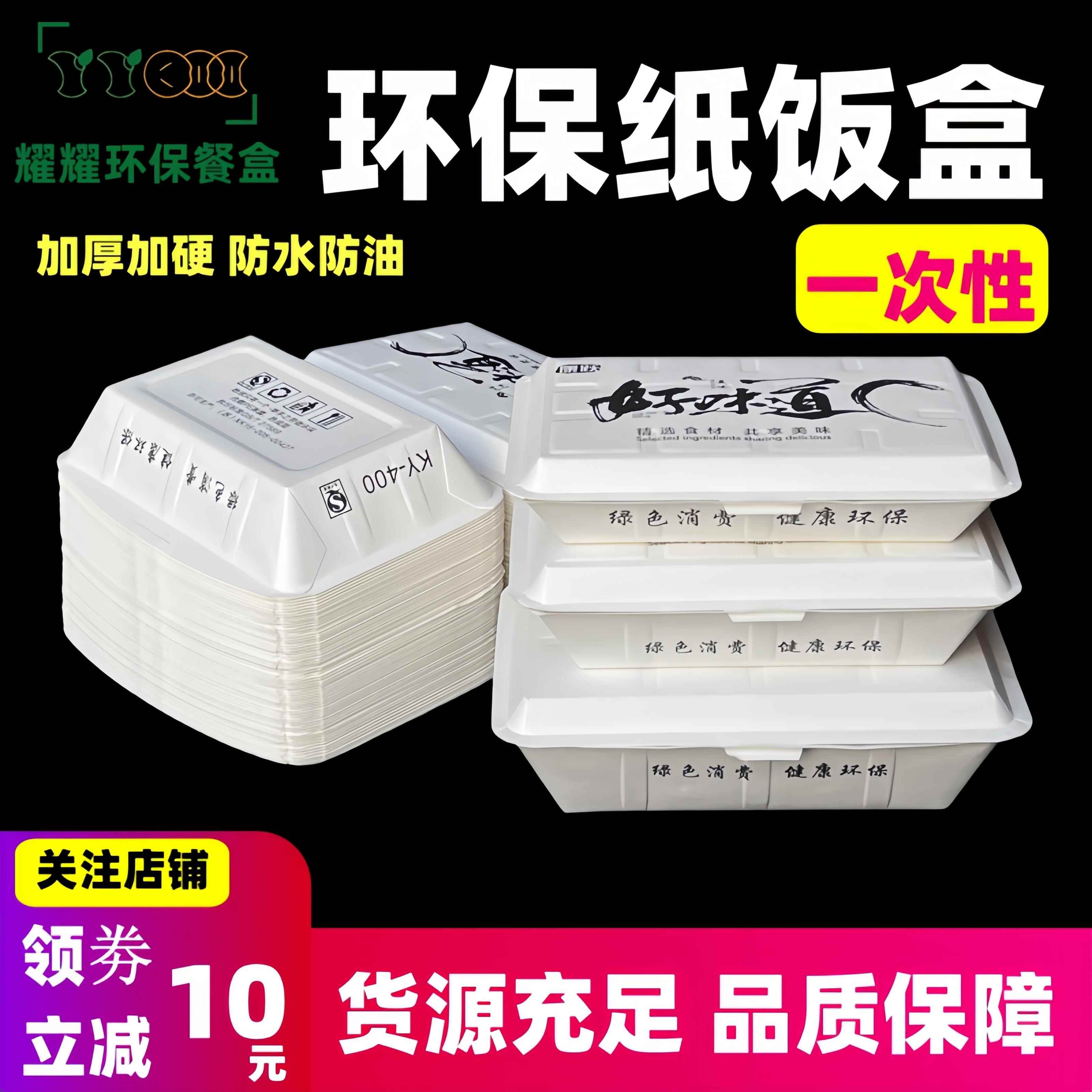 一次性打包盒550ml烤鸭纸质快餐盒长方形小笼包米饭烧烤外卖商用