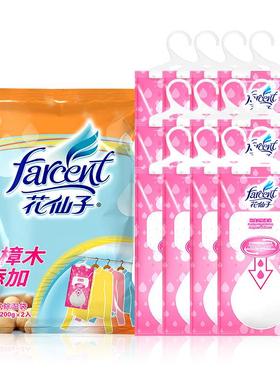 花仙子干燥剂樟木除28642湿衣袋020ml*12室内防防霉柜防虫防蛀潮