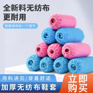 套无纺布加厚家用室内套脚学生成人耐磨透气防尘无尘脚套 一次性鞋
