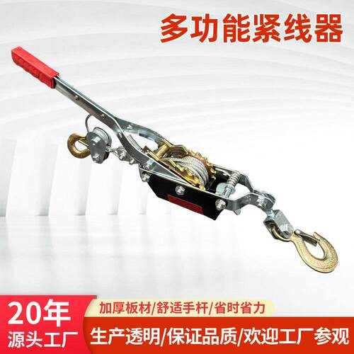 钢丝绳紧线器 拉紧器 1T2T手动多功能紧线器 双钩收紧器量大价优