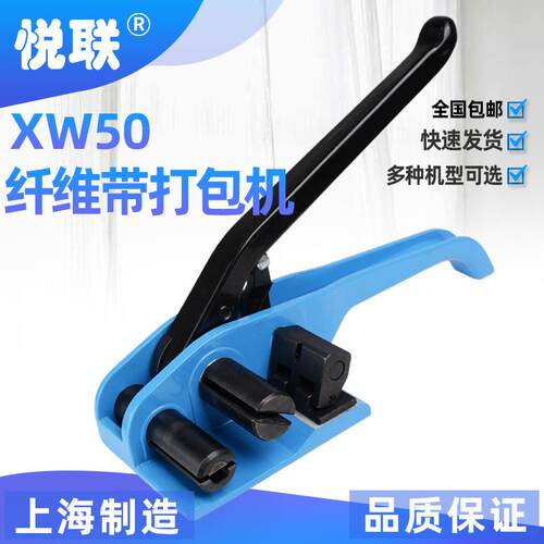 XW20253250聚酯纤维柔性带打包机手动收紧器拉紧机器自带切刀