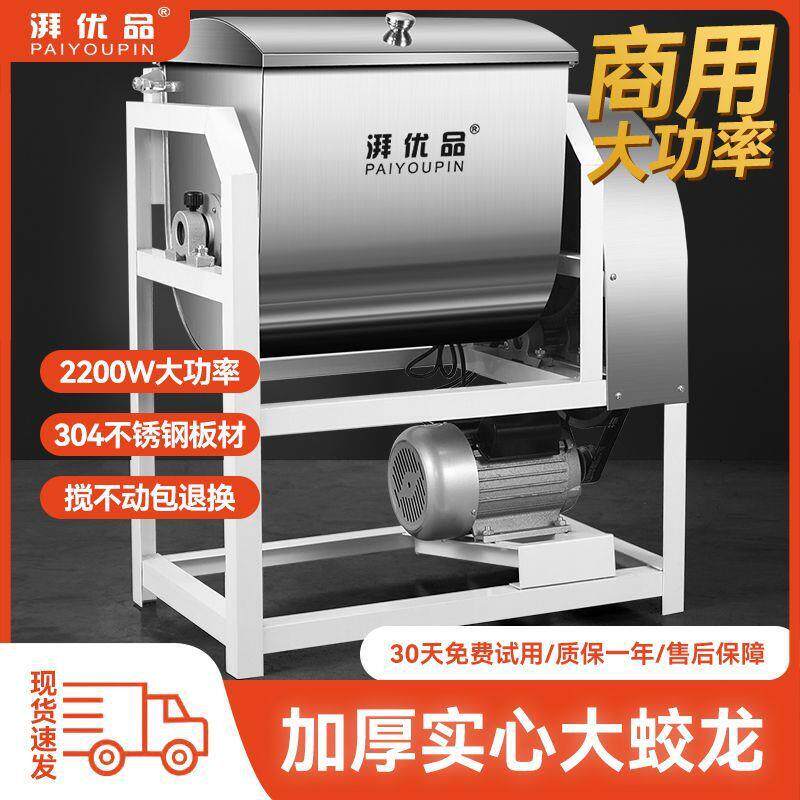 商用加厚不锈钢和面机刀式搅面机15/25公斤包子馒头拉面馆揉面机