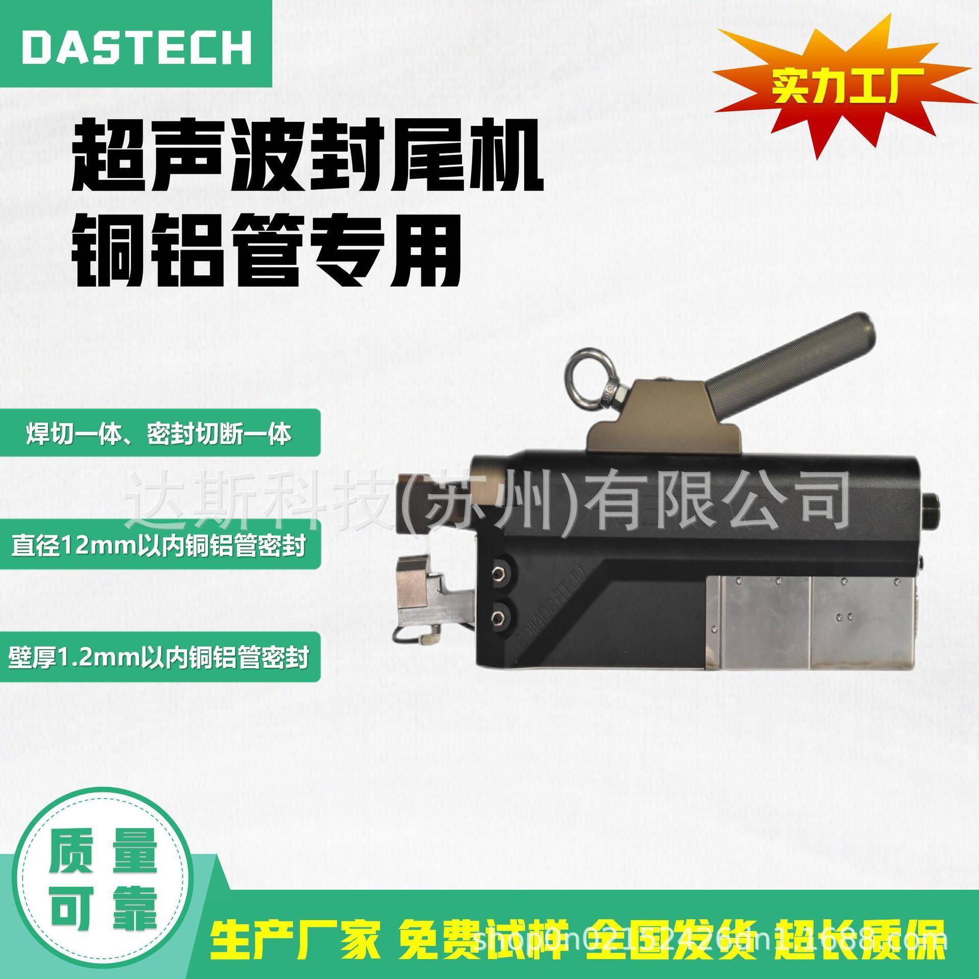 铜管密封焊接机超声波冷凝器铝管密封切断超音波金属管封尾机