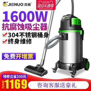 杰诺工业吸尘器JN503 干湿两用 35L1600W商用大功率304不锈钢桶式