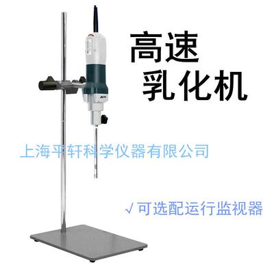 高速分散机AD18系列高剪切分散乳化机匀浆机均质机