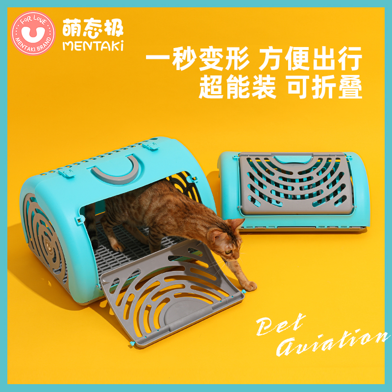 航空箱猫便携外出手提可折叠透气宠物狗小型犬车载托运箱猫咪笼子