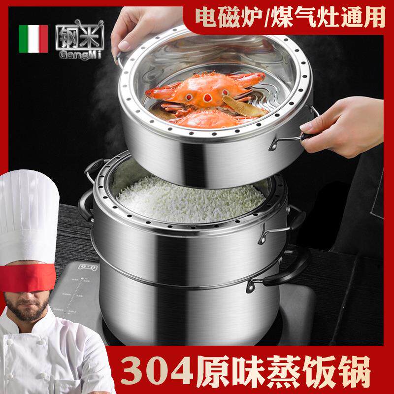 钢米蒸锅家用304不锈钢三四3层无孔不串味蒸笼屉原味节能蒸米饭锅