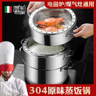 钢米蒸锅家用304不锈钢三四3层无孔不串味蒸笼屉原味节能蒸米饭锅