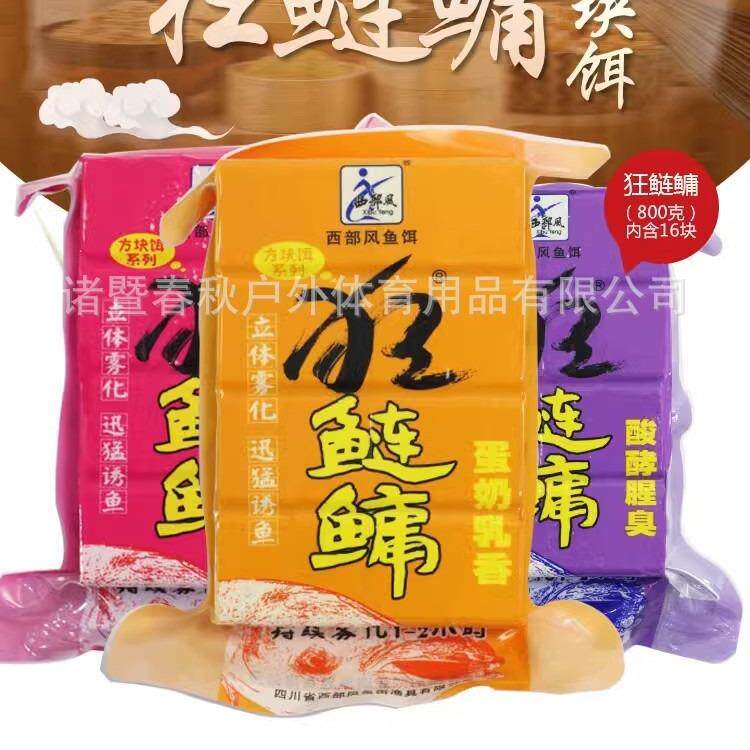 西部风狂鲢鳙方块饵窝料抛竿爆炸钩翻板钩浮钓大胖头花白鲢鱼糠饼