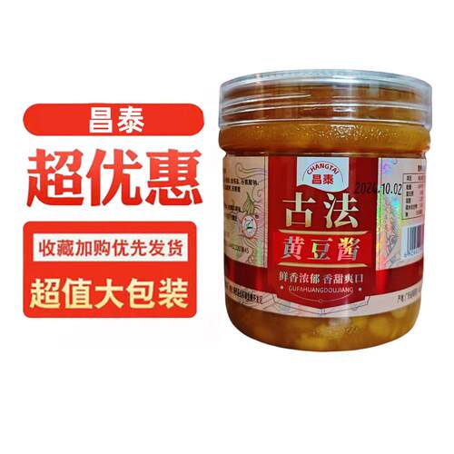 昌泰香豆酱潮汕特产380g古法黄豆酱炒菜蒸鱼蘸酱调味酱普宁豆酱