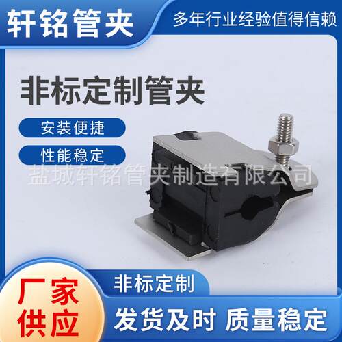 非标定 制管夹 轻型尼龙管夹 船用电缆液压石油管夹 规格多样可选