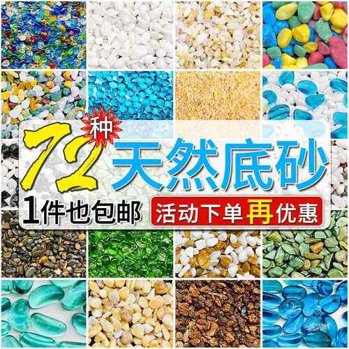 鱼缸底砂水族箱造景装饰沙水草泥陶粒砂乌龟冬眠沙青龙石水草砂石