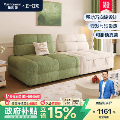 帕沙曼布艺沙发床小户型客厅奶油风折叠多功能绿色模块沙发可移动