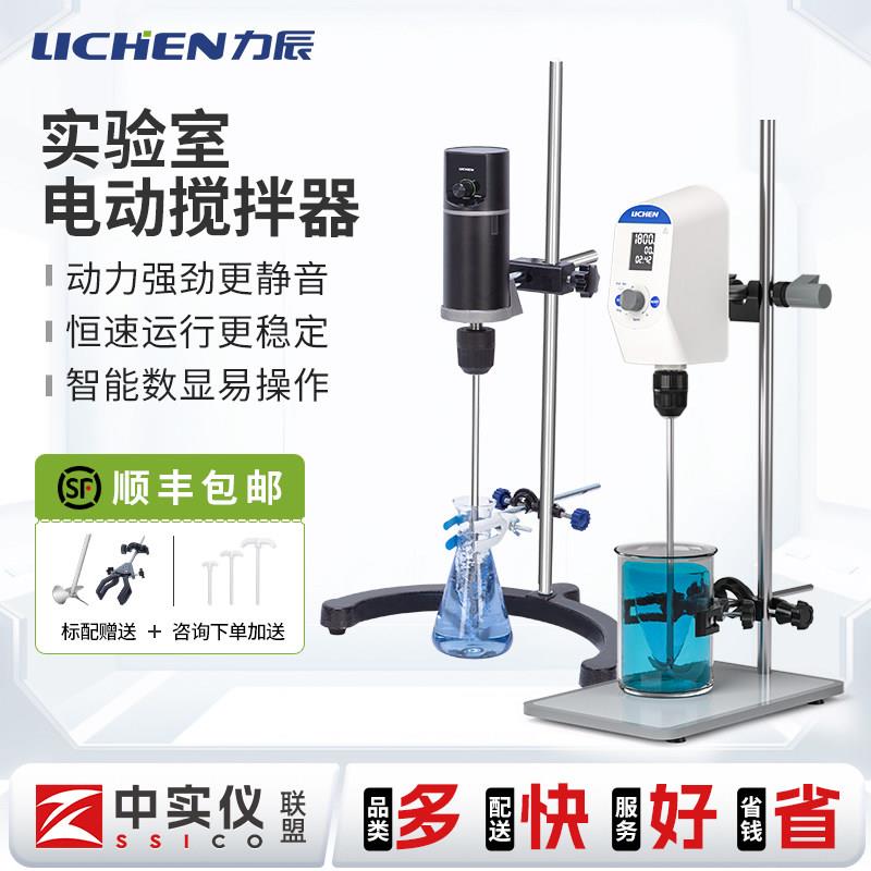 LICHEN力辰电动搅拌器 实验室小型恒速搅拌机 工业用机械搅拌机
