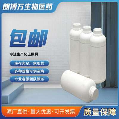 双酚A双（二苯基磷酸酯） 5945-33-5 阻燃剂DBP 98%