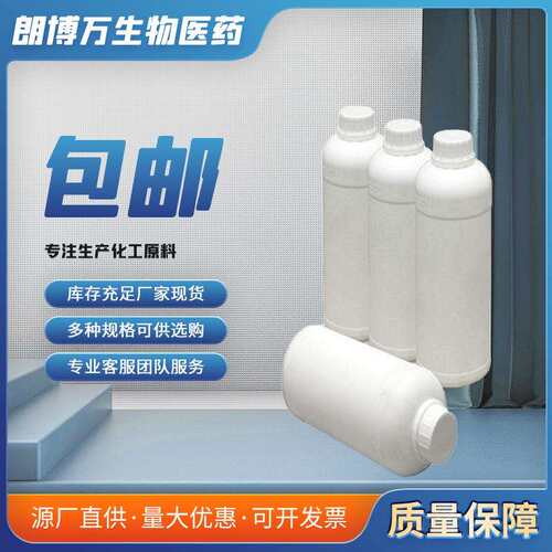 双酚A双（二苯基磷酸酯） 5945-33-5 阻燃剂DBP 98%