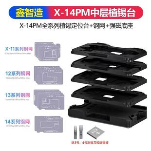R4X360 L2023加热台12 13 14 15PM系列中层主板分层贴合植锡台