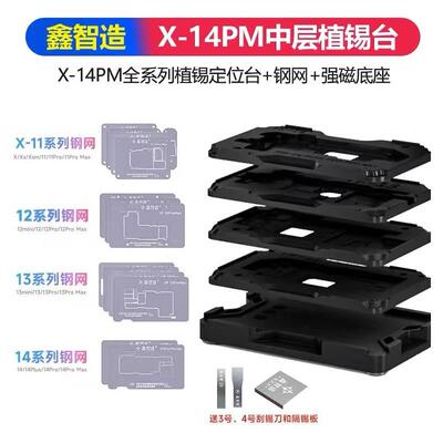 R4X360 L2023加热台12 13 14 15PM系列中层主板分层贴合植锡台