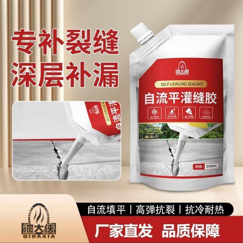 漆大侠自流平灌缝胶佑扬新选水泥地面裂缝修补屋顶防水补漏填缝剂