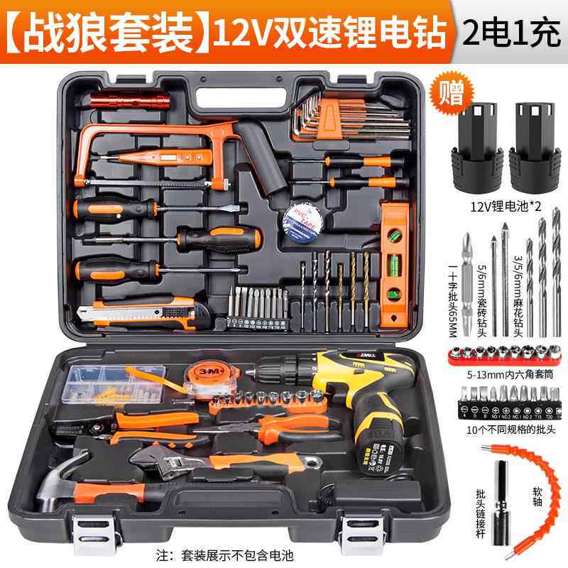 正品工具箱套装家电套钻工具装电工木工多功能五金修工用具组维套