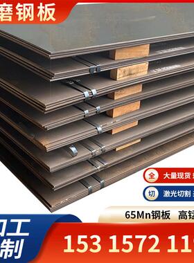 定制65mn锰钢板nm400/nm500耐磨钢板mn13钢板40cr/42crmo钢板加工