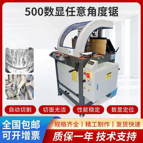 500数显任意角度锯转盘移动手轮调角度数字显示角度加厚切割精准